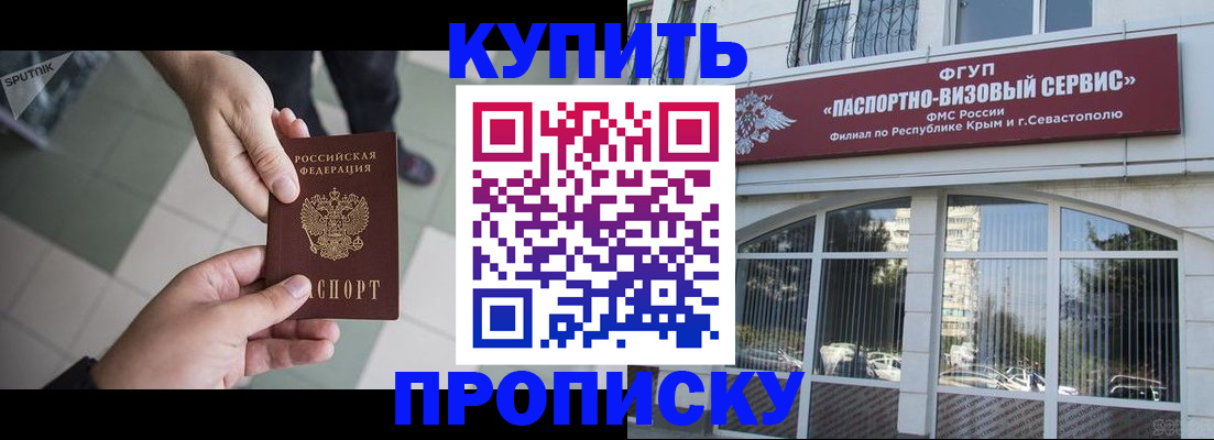 временная регистрация собственник в Куйбышеве