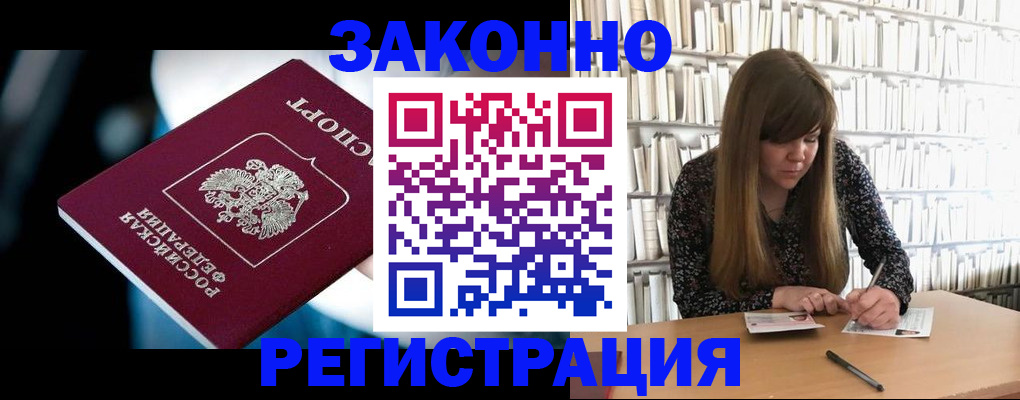 прописка для военкомата в Куйбышеве