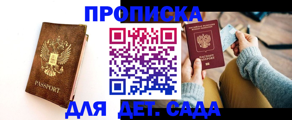 прописка в квартире в Куйбышеве
