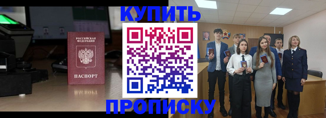 временная регистрация гарантия в Куйбышеве