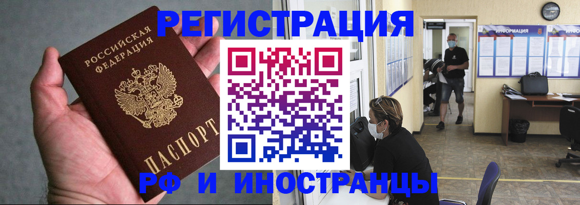 прописка гарантия в Куйбышеве