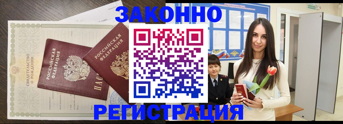 прописка поиск в Куйбышеве
