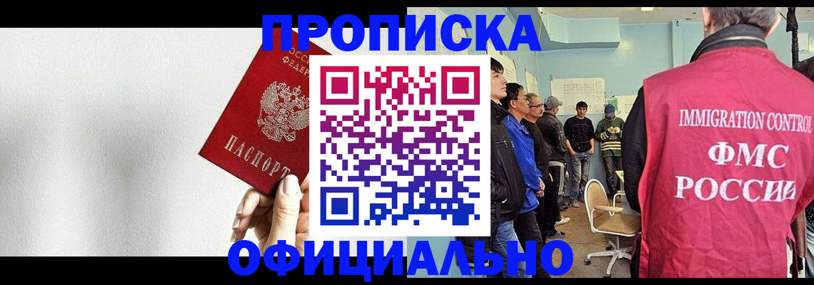 регистрация в Куйбышеве